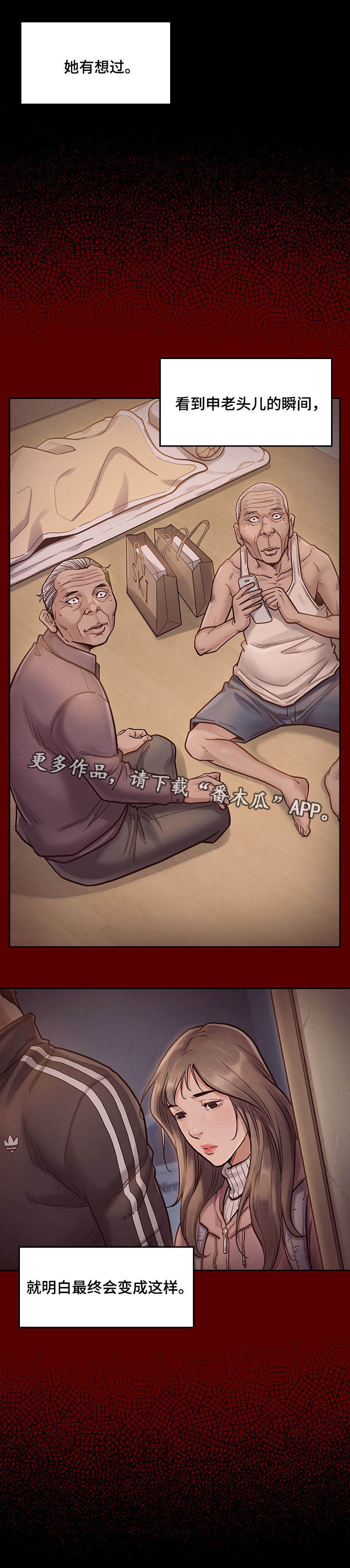 畸形动物漫画,第21章：人呢2图