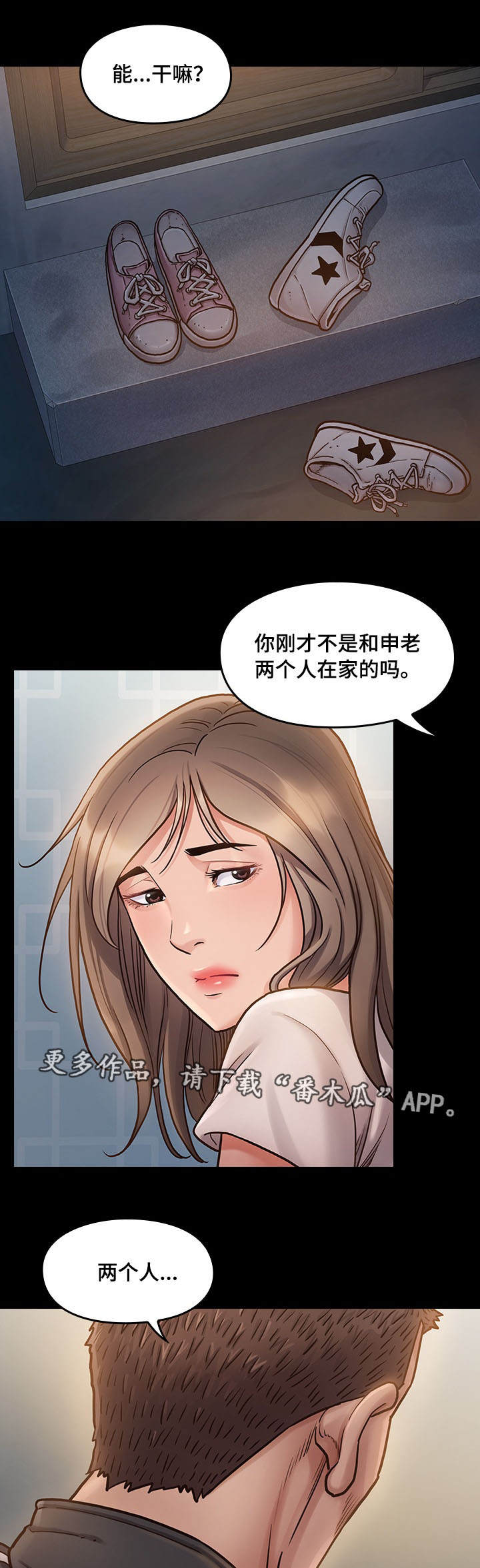 畸形动物漫画,第22章：后悔2图