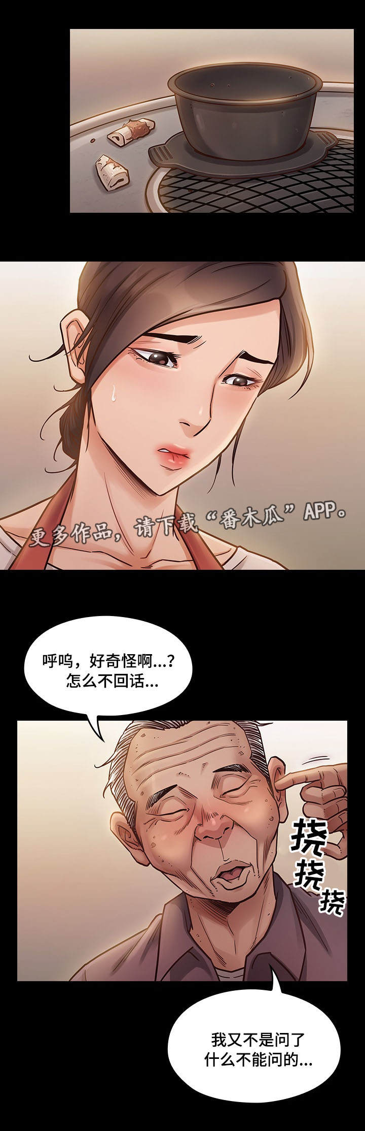 畸形婚恋是什么意思漫画,第24章：安静2图