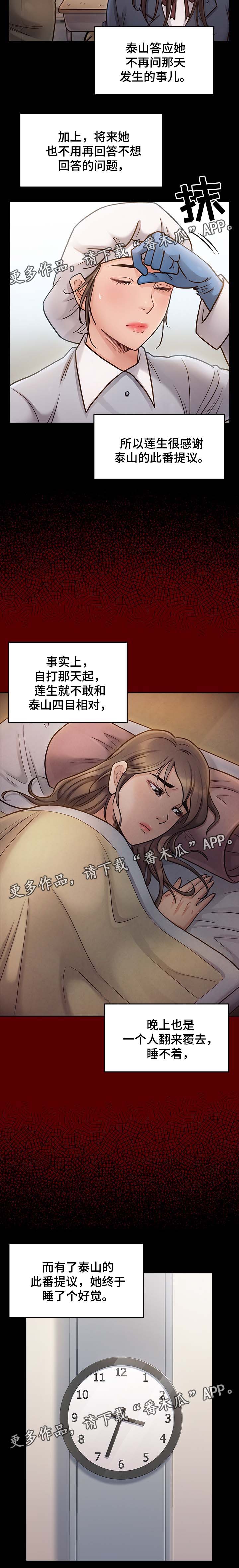 畸形的类型漫画,第36章：难得开心的一天1图