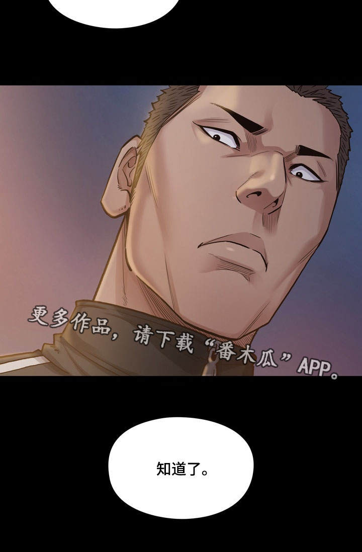 畸形屋漫画,第4章：加班1图