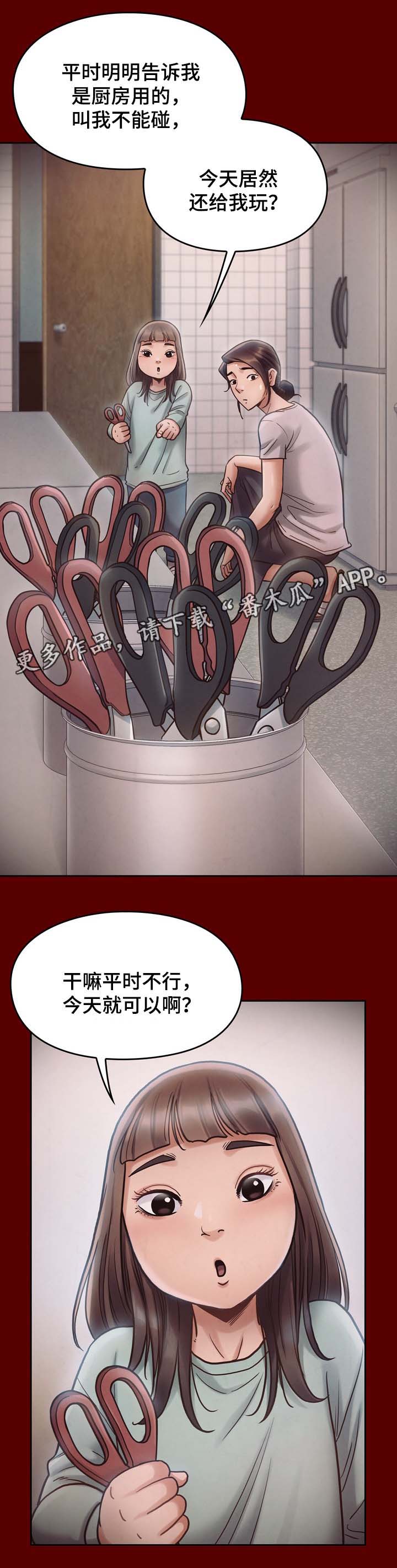 畸形关系叫什么漫画,第32章：卖身1图
