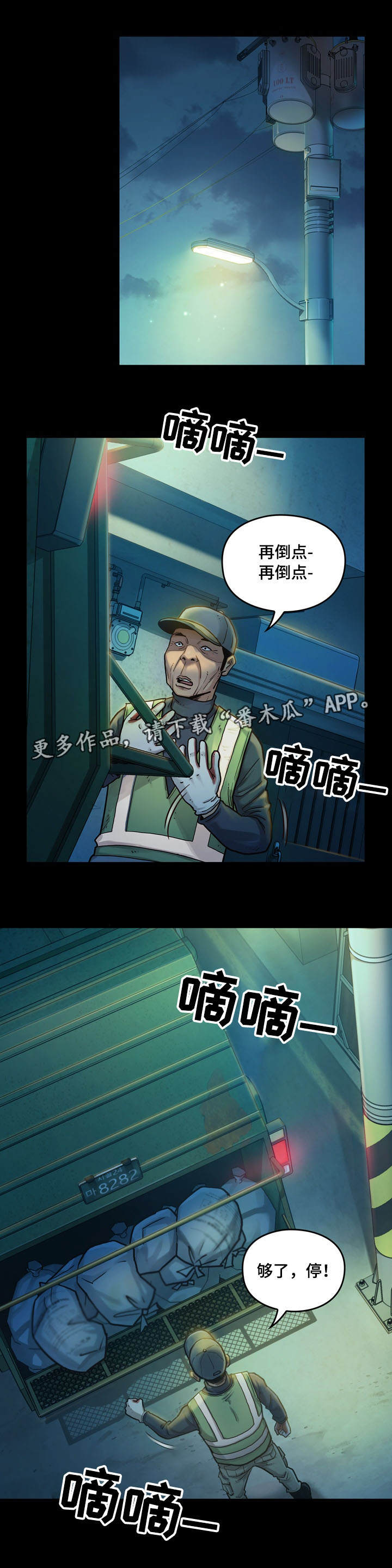 畸形关系酷鲨手漫画,第5章：社区1图