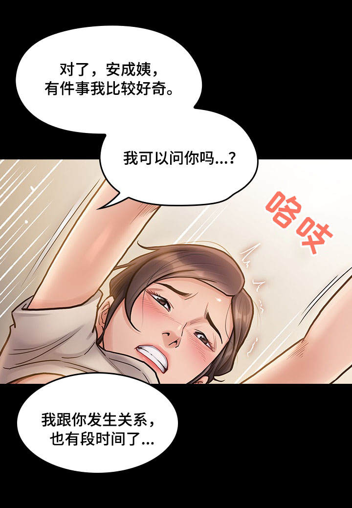 畸形怎么解释漫画,第28章：天谴2图