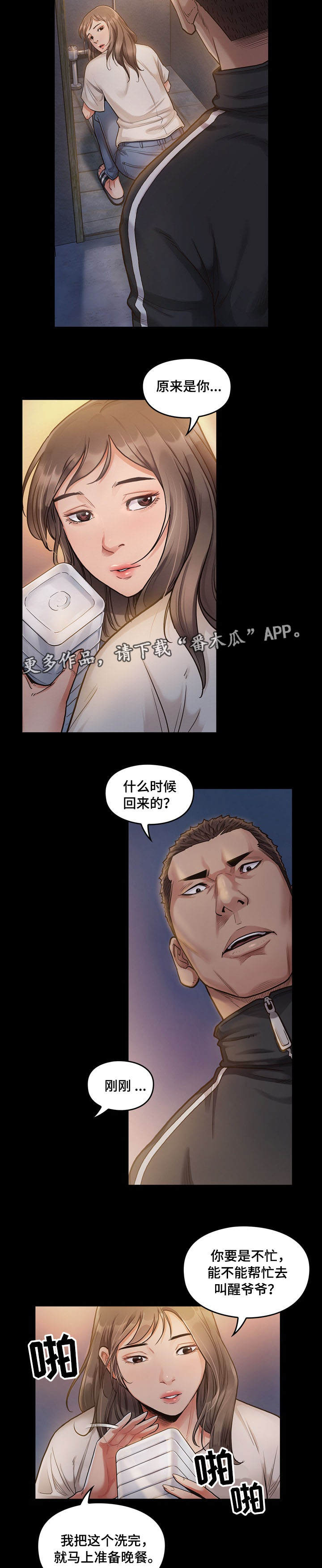 畸形怎么解释漫画,第4章：加班2图