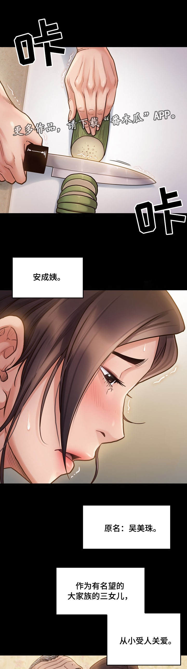 畸形动物漫画,第26章：还债1图