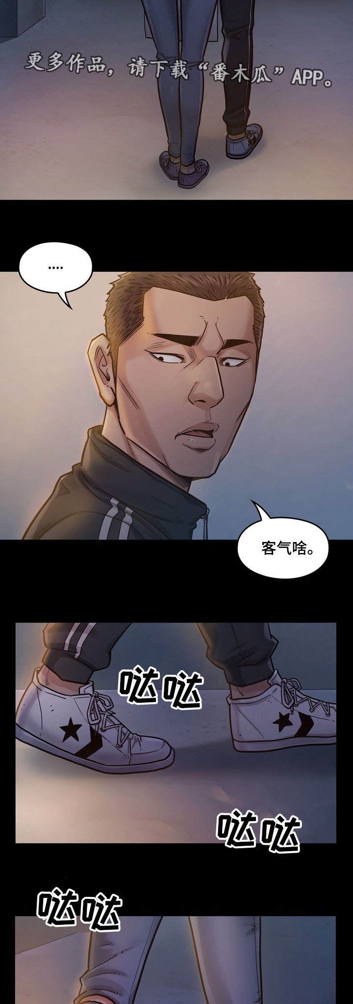 什么是畸形的男女关系漫画,第13章：固执1图
