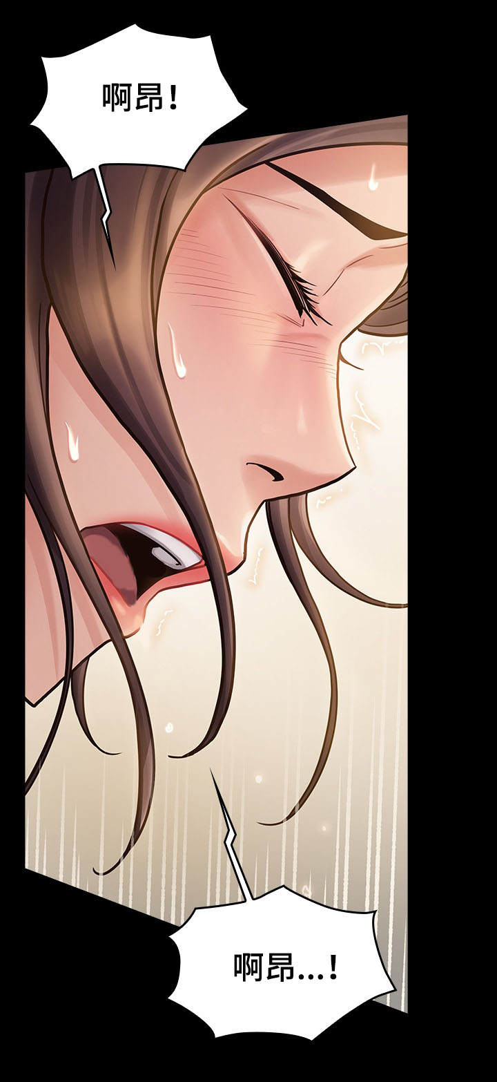 畸形关系叫什么漫画,第28章：天谴2图