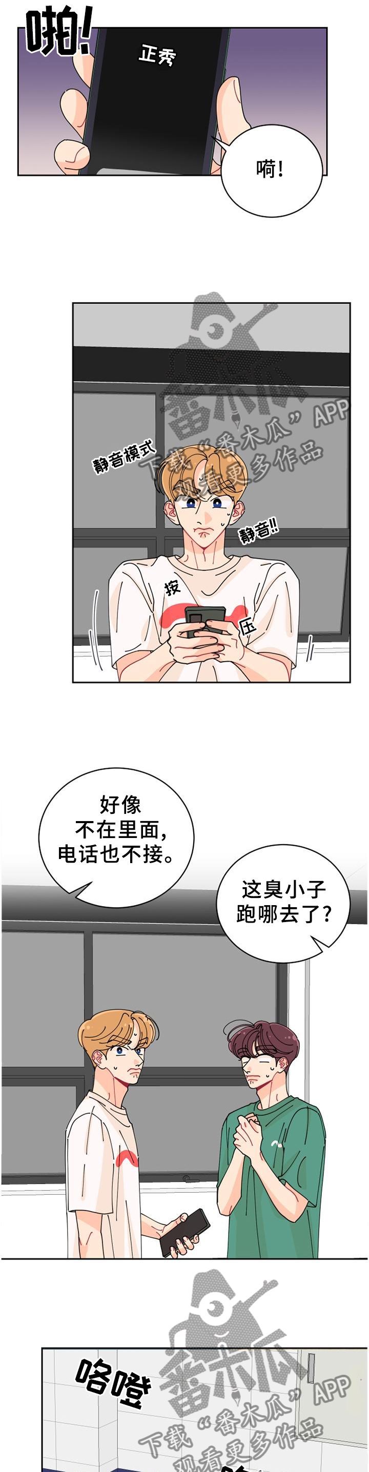 沉迷于你漫画,第33章：我该走了1图