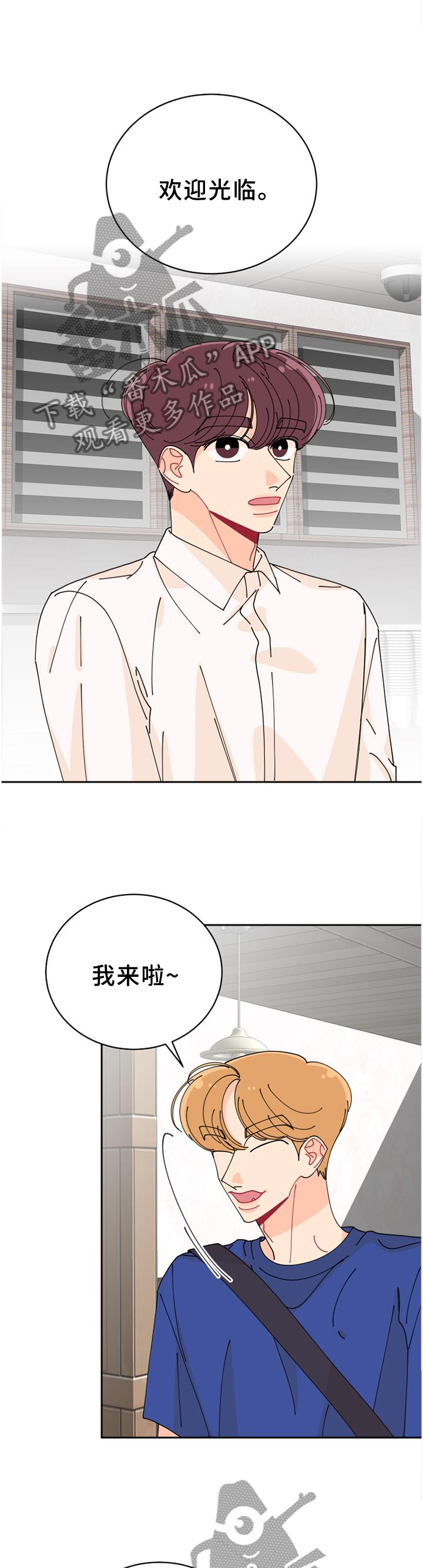 沉迷于你的光芒小说免费阅读漫画,第42章：反常2图