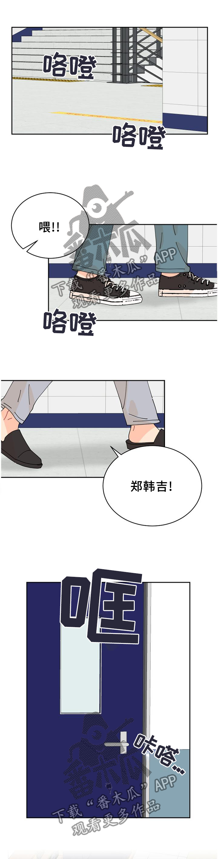 沉迷于做某事的英文短语漫画,第31章：忍忍1图