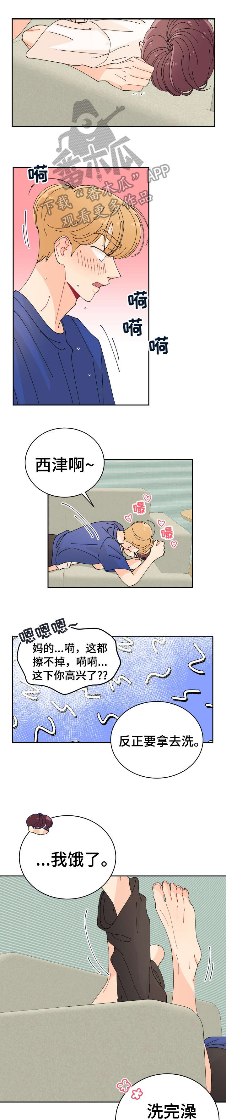 沉迷于你下一句是什么漫画,第5章：好朋友1图