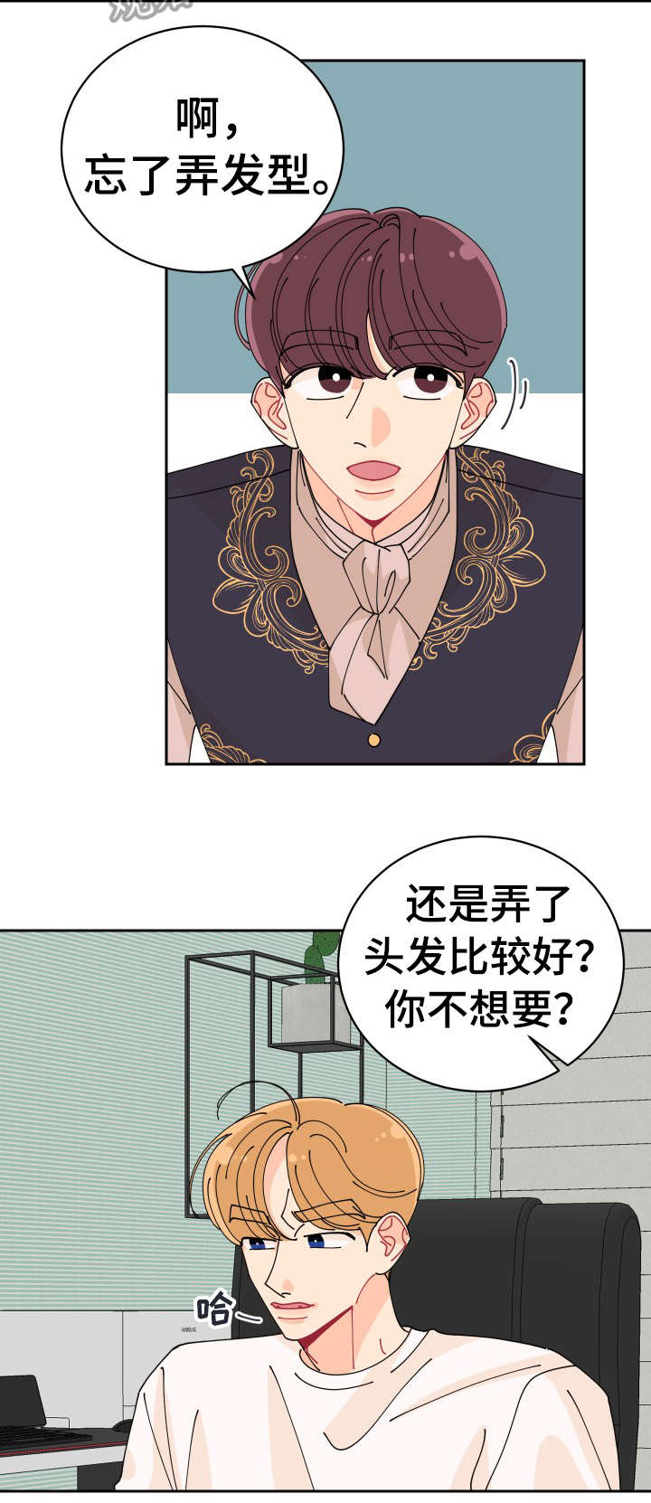 沉迷于你的诗句漫画,第20章：怎么可能1图