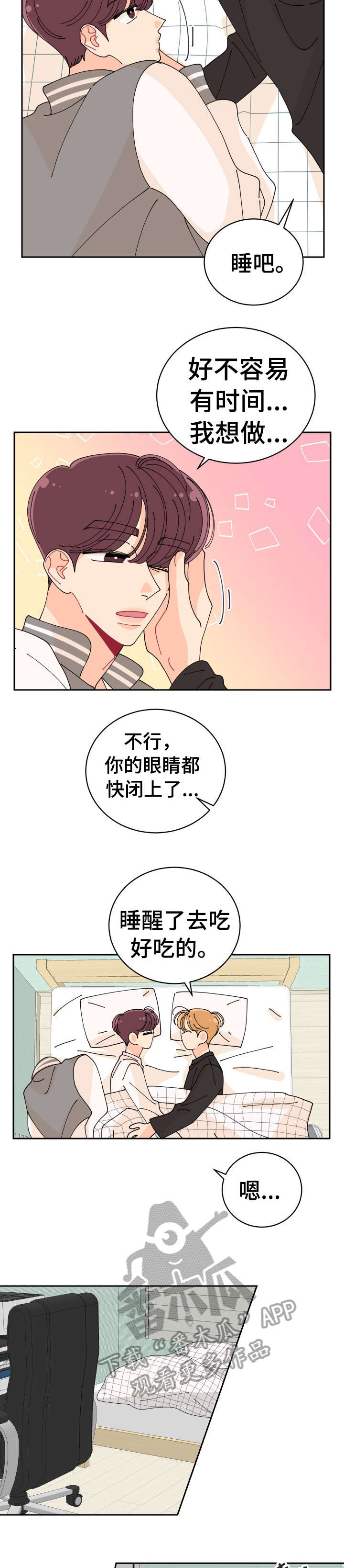 沉迷于你塔罗漫画,第10章：竟然1图