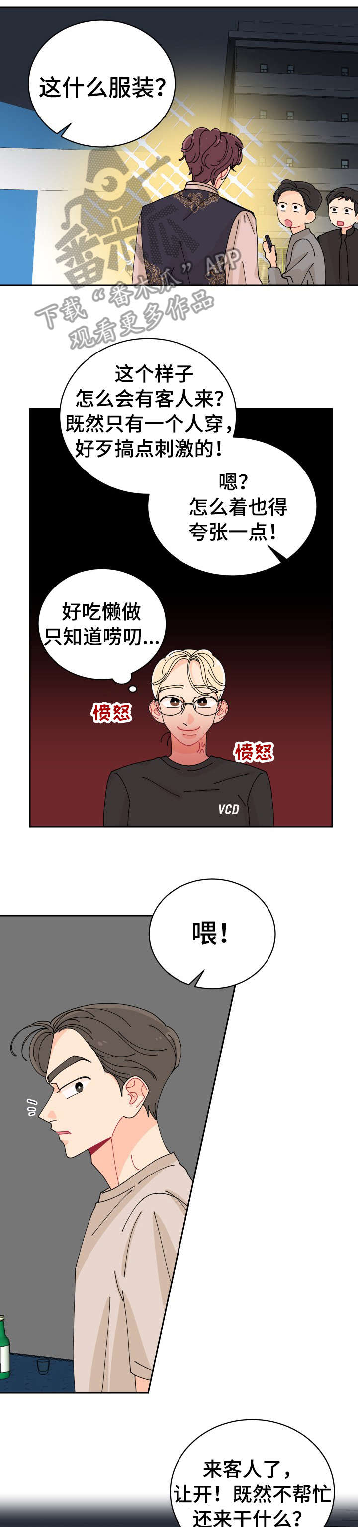 沉迷于你漫画,第15章：拍照1图