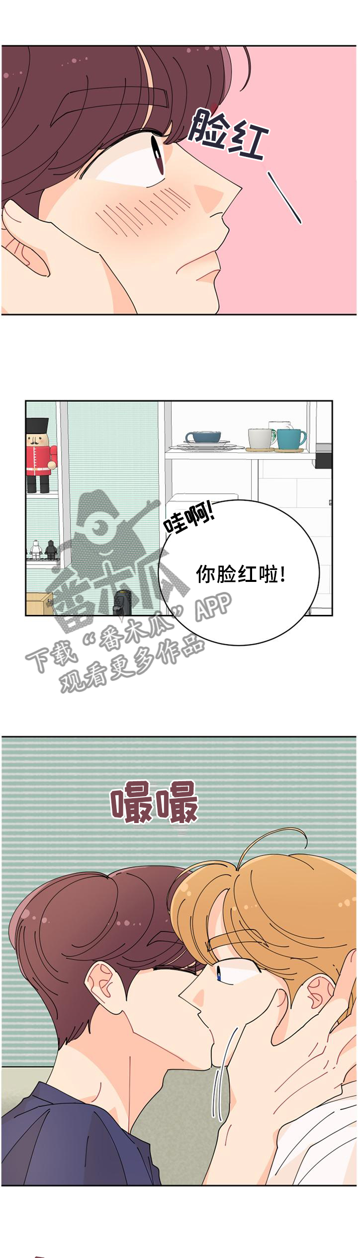 沉迷于你的光芒下拉式漫画免费漫画,第44章：就在这儿2图