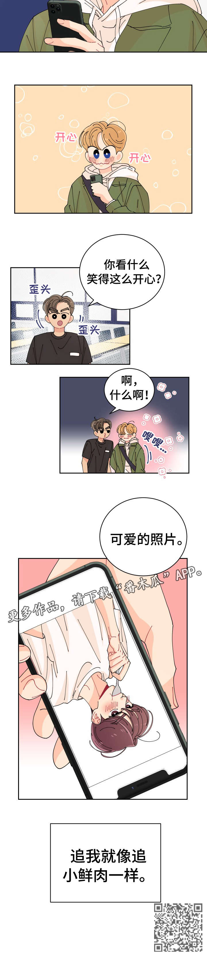 沉迷于网络的英文漫画,第2章：贴纸1图