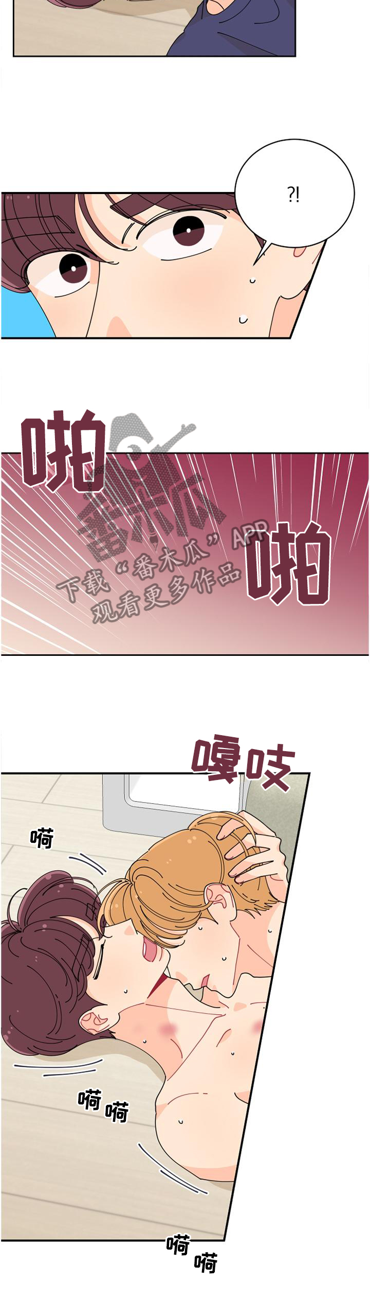 沉迷于你的漫画,第45章：自掘坟墓1图