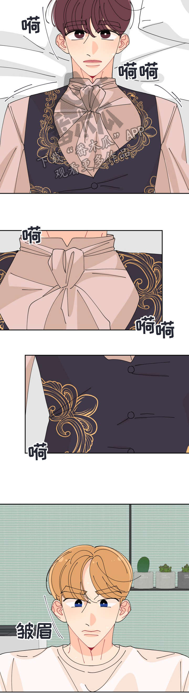 沉迷于你漫画,第21章：等一下2图