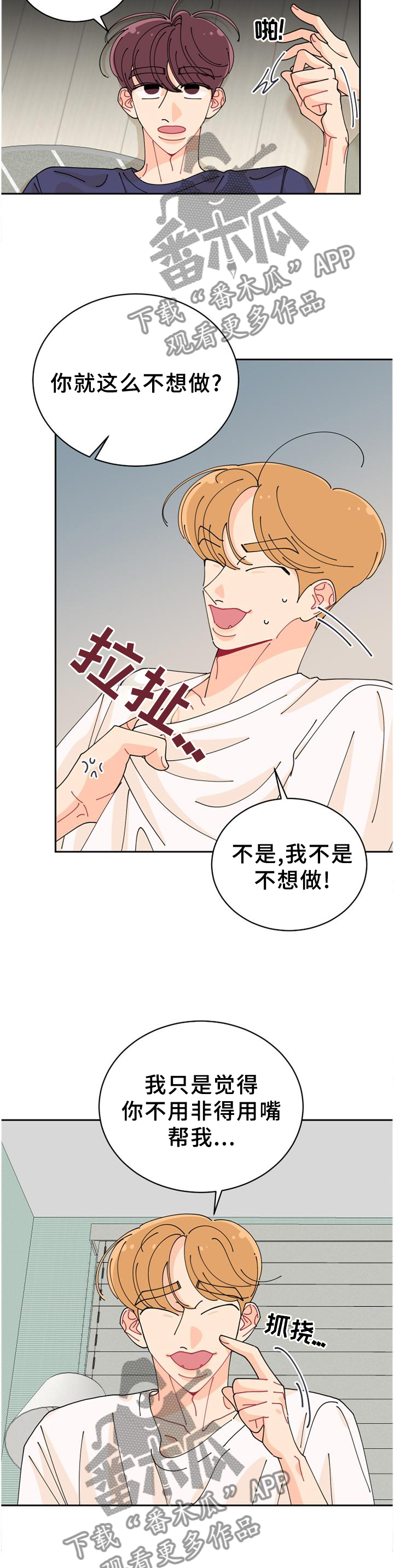 沉迷于手机的危害图片漫画,第45章：自掘坟墓1图