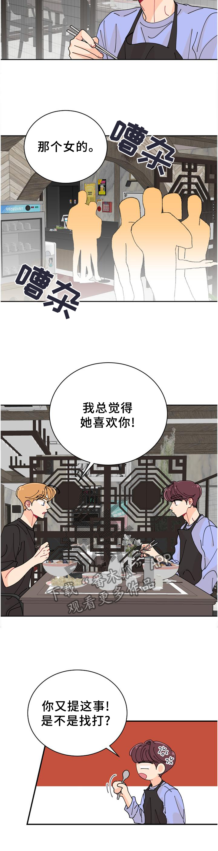 沉迷于你的光芒漫画免费下拉式漫画,第36章：待会见噢1图