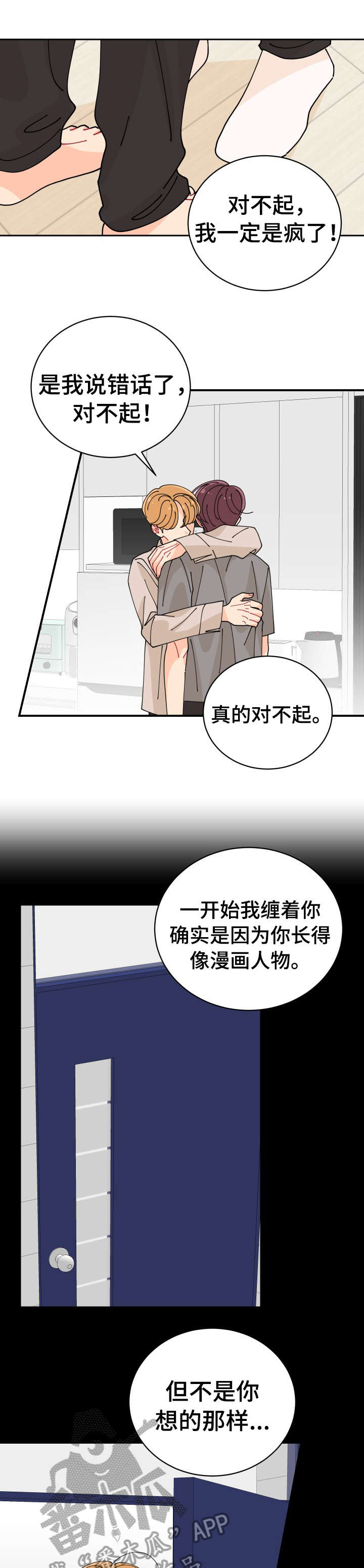 沉迷于道教玄修的皇帝有哪些漫画,第28章：说清楚2图