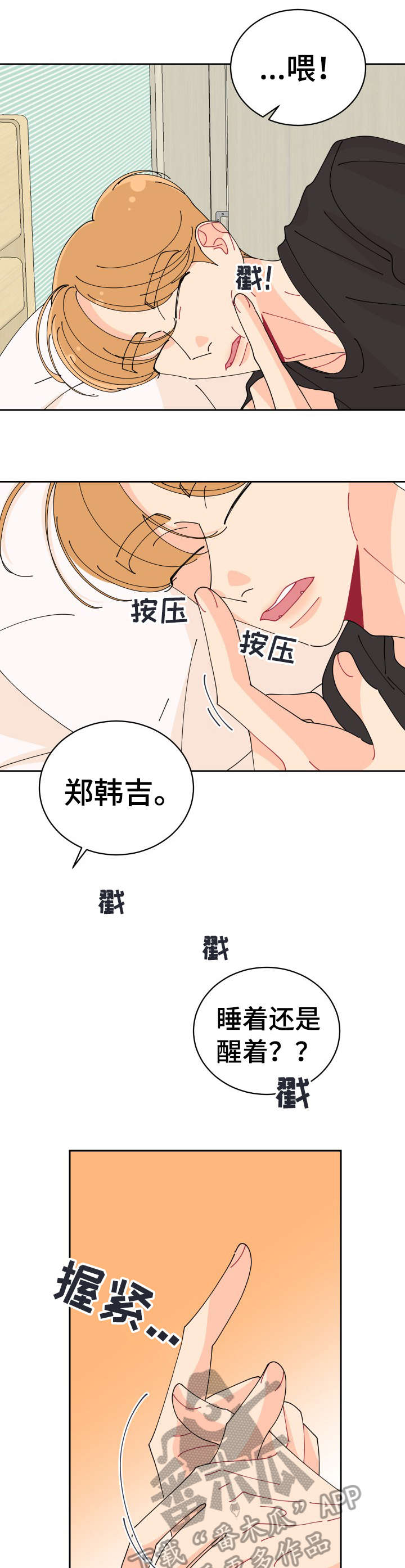 沉迷于你塔罗漫画,第10章：竟然2图