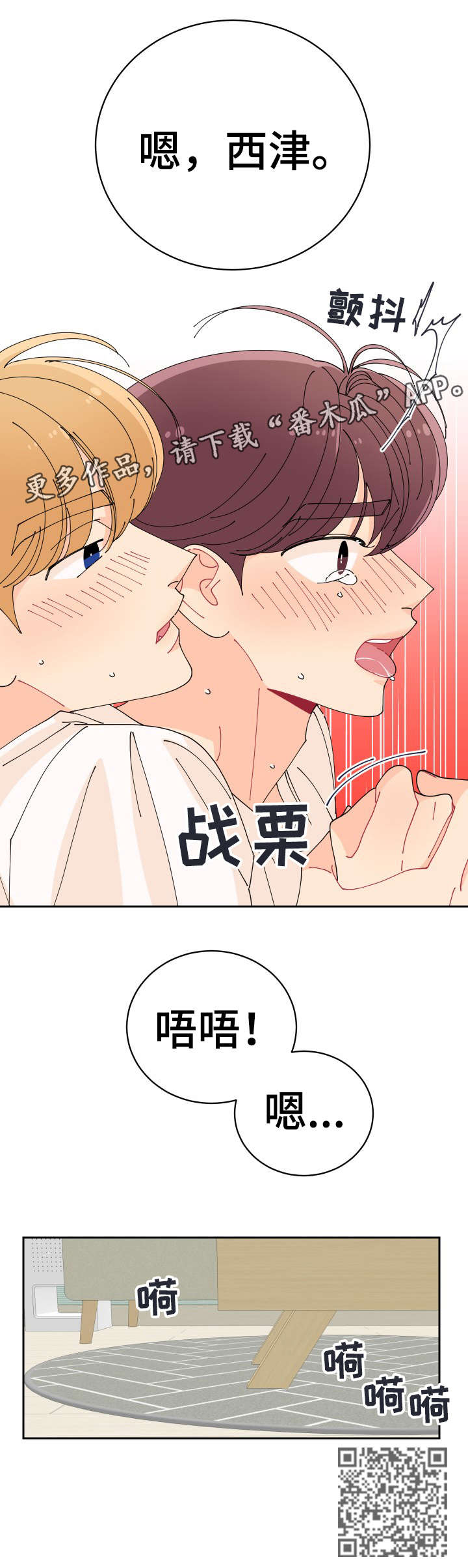 沉迷于你的信息素小说无弹窗漫画,第5章：好朋友2图