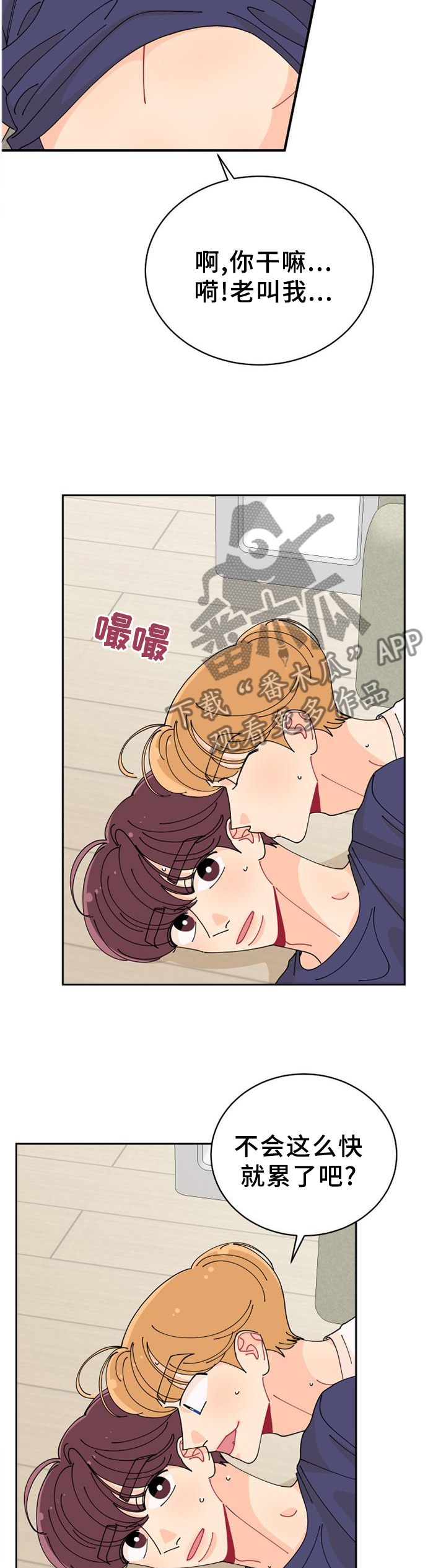 沉迷于你的漫画,第45章：自掘坟墓2图