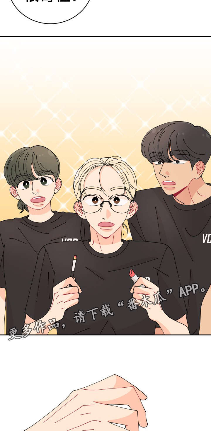 沉迷于你漫画,第15章：拍照1图
