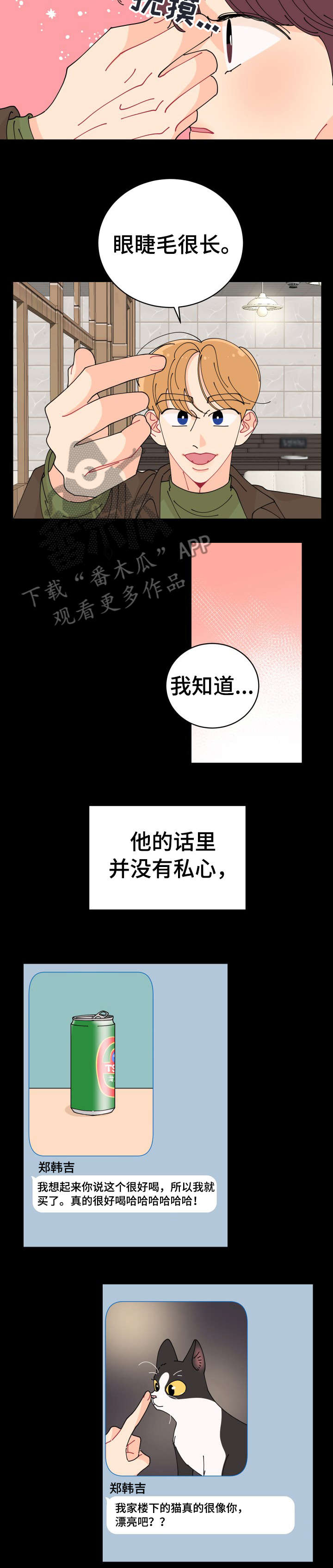 沉迷于游戏英语漫画,第8章：喝酒1图