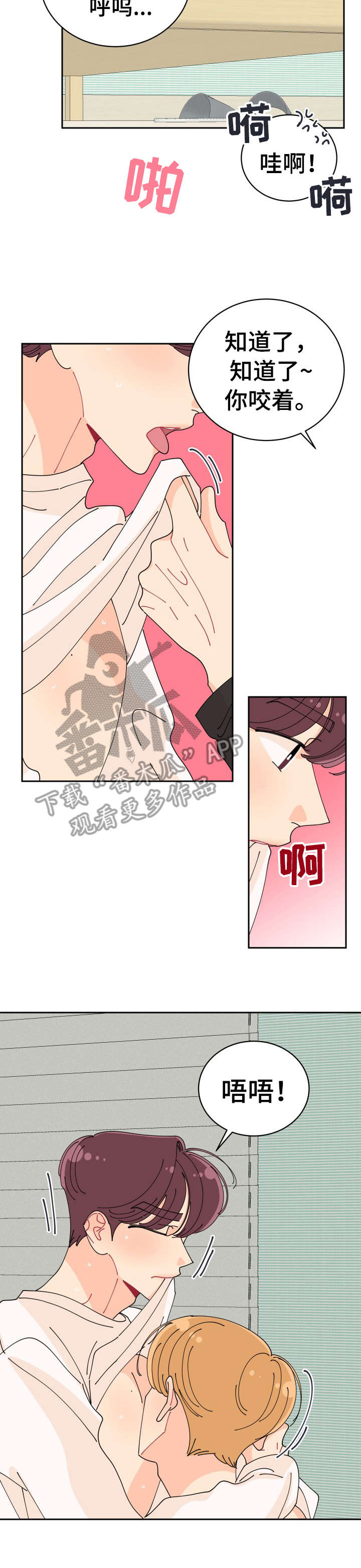 沉迷于网络的图片漫画,第11章：明天见2图