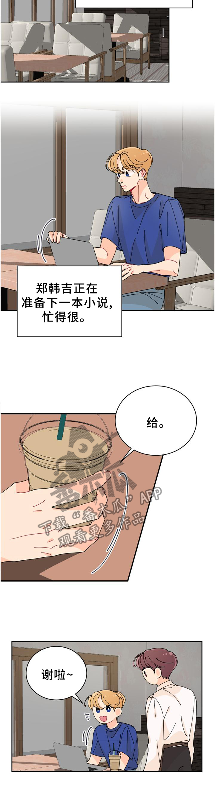 沉迷于你的光芒小说免费阅读漫画,第42章：反常2图