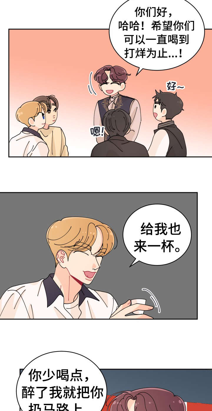 沉迷于你漫画,第16章：相似1图