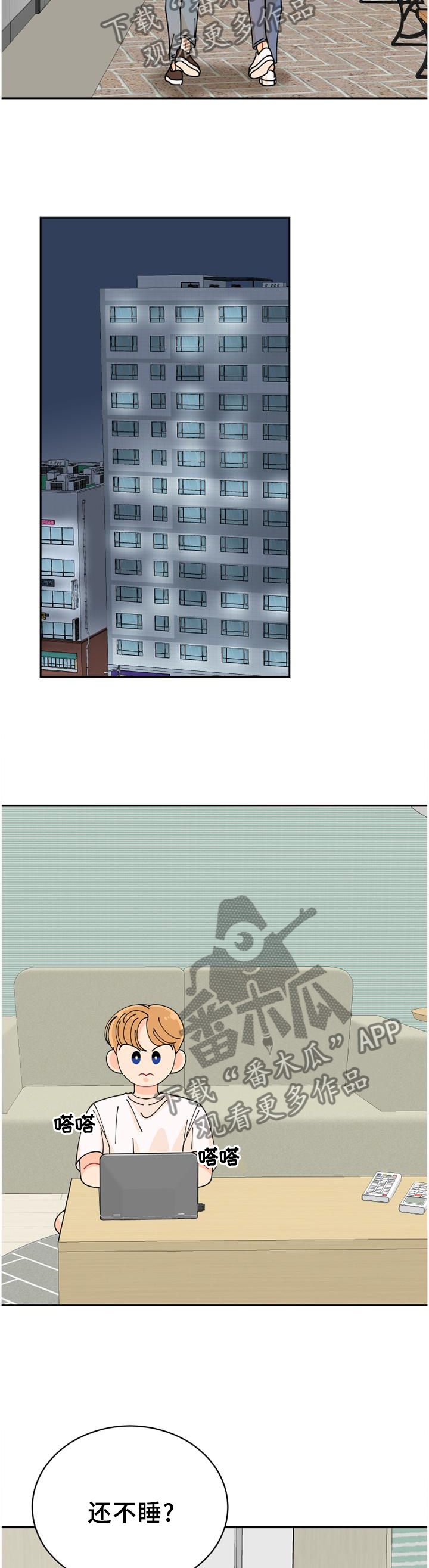 沉迷于你漫画,第43章：独守空房2图