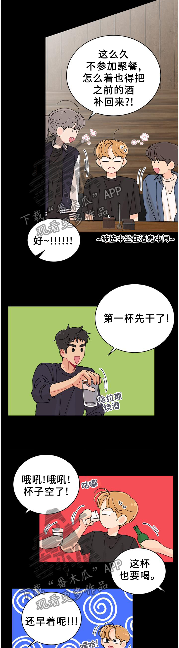 沉迷于你的英文漫画,第37章：约定1图