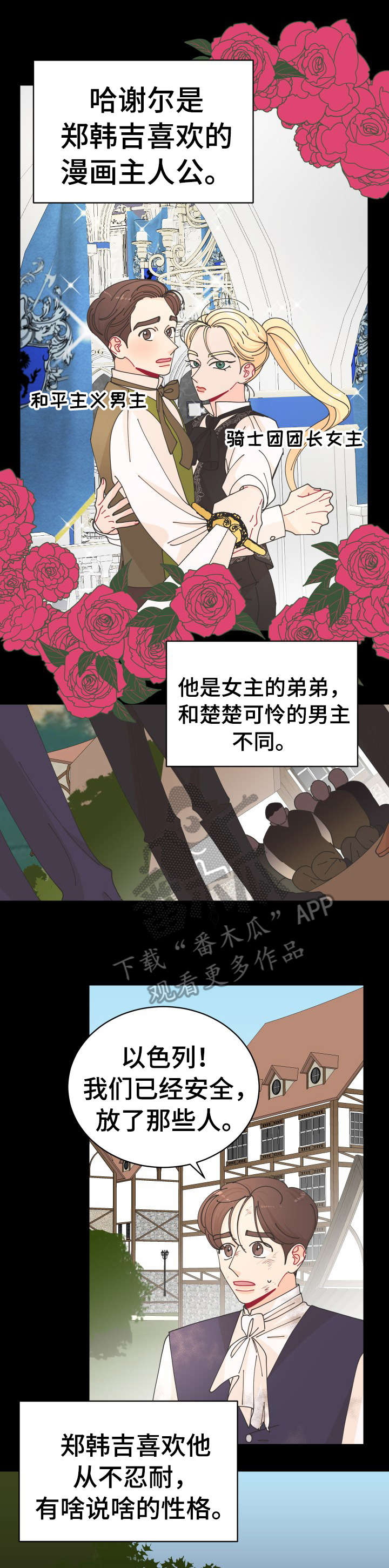 沉迷于你的光芒完结篇漫画,第17章：不在乎1图