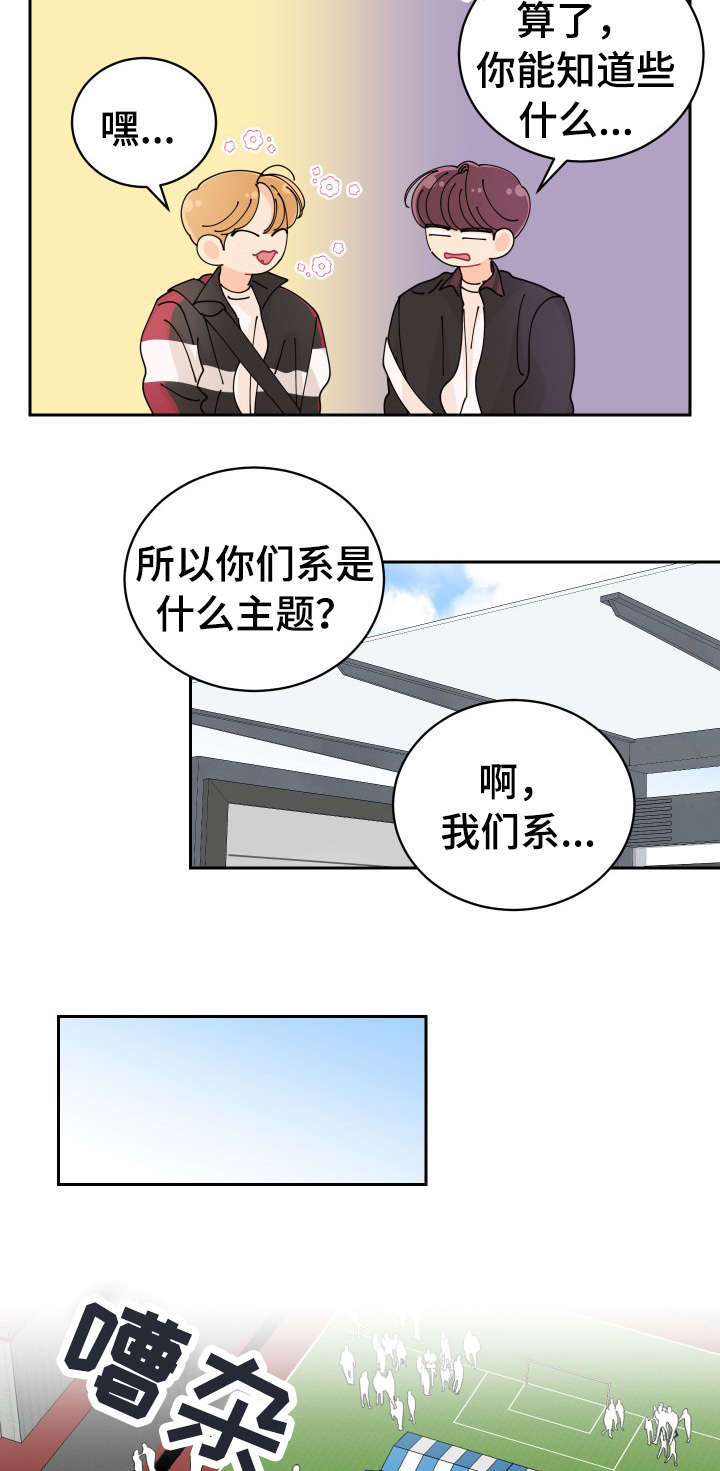 沉迷于你漫画,第15章：拍照2图