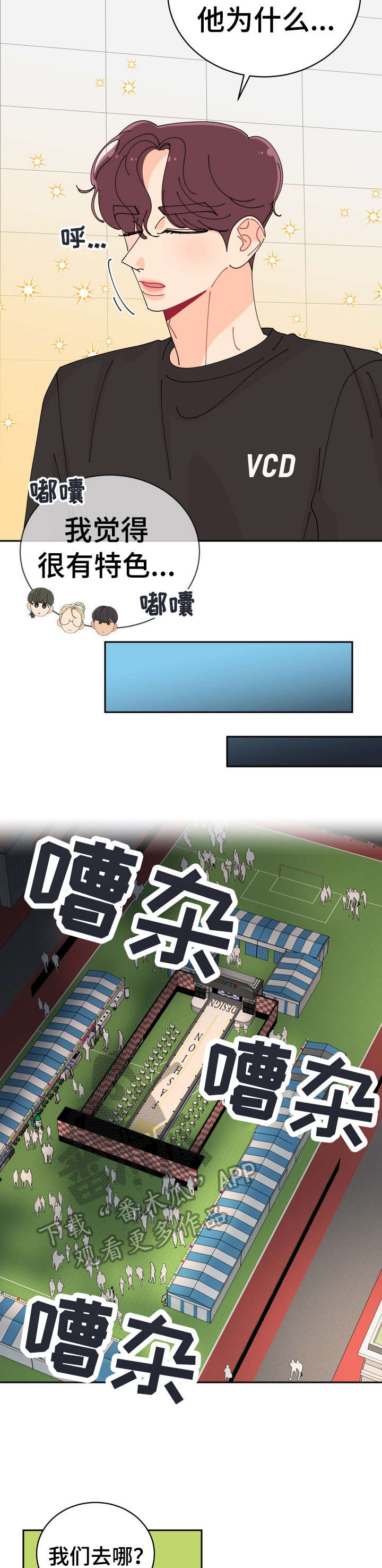 沉迷于你漫画,第15章：拍照1图