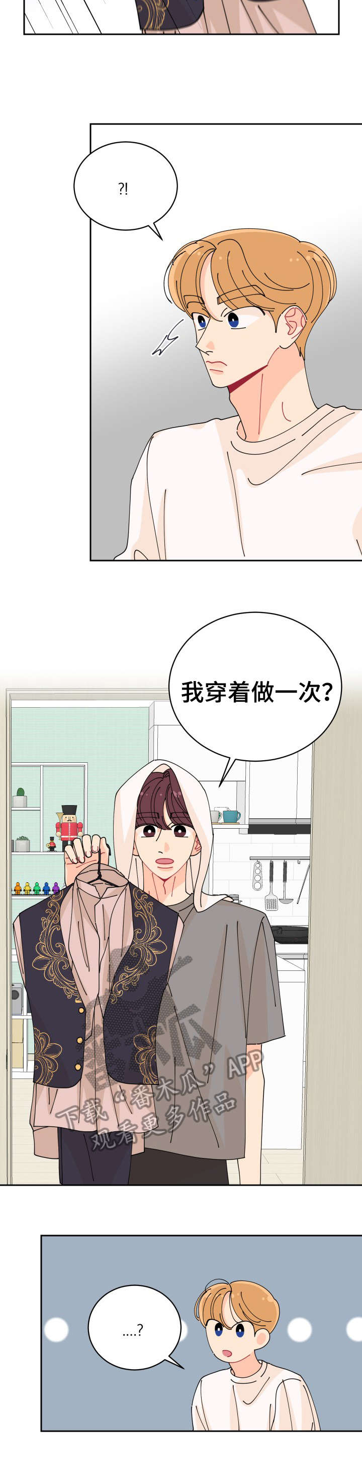 沉溺于你的光芒漫画,第20章：怎么可能1图