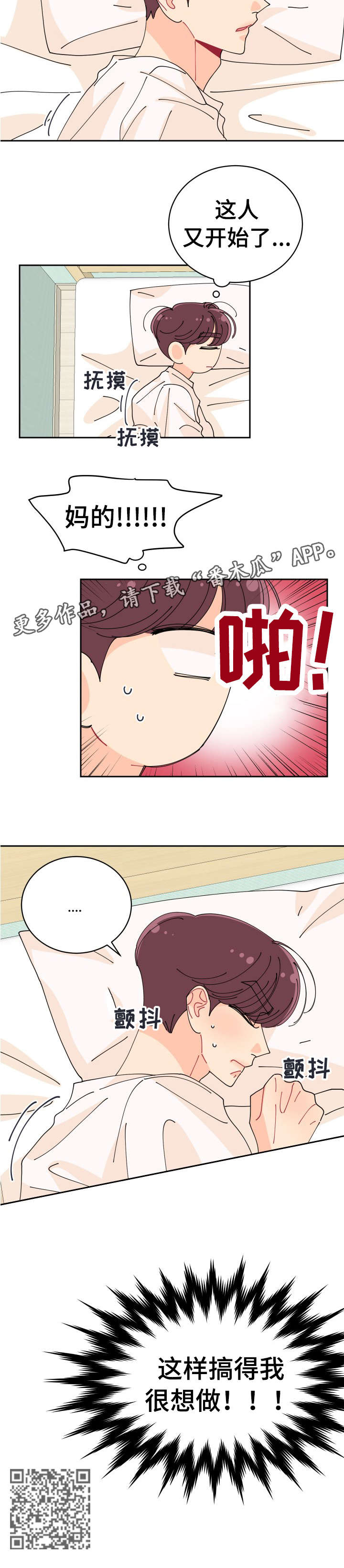 沉迷于你塔罗漫画,第10章：竟然1图