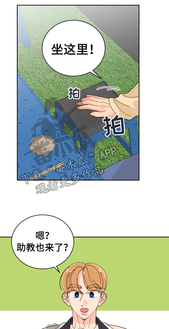 沉迷于你漫画,第16章：相似1图