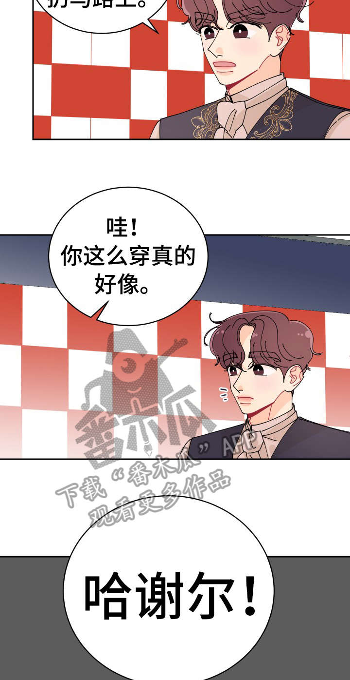 沉迷于你漫画,第16章：相似2图