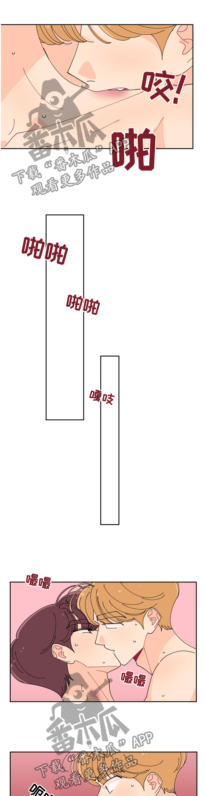 沉迷于你的漫画,第45章：自掘坟墓2图