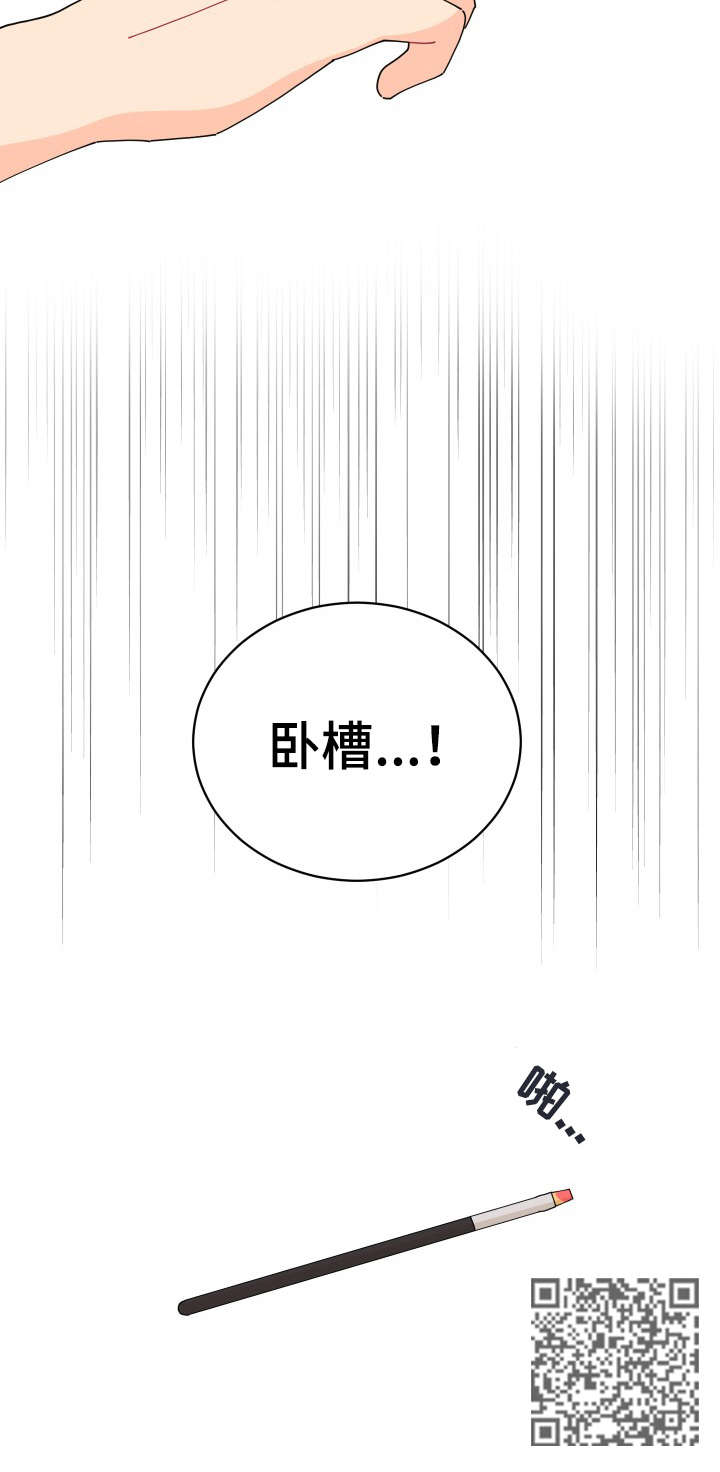 沉迷于你漫画,第15章：拍照2图