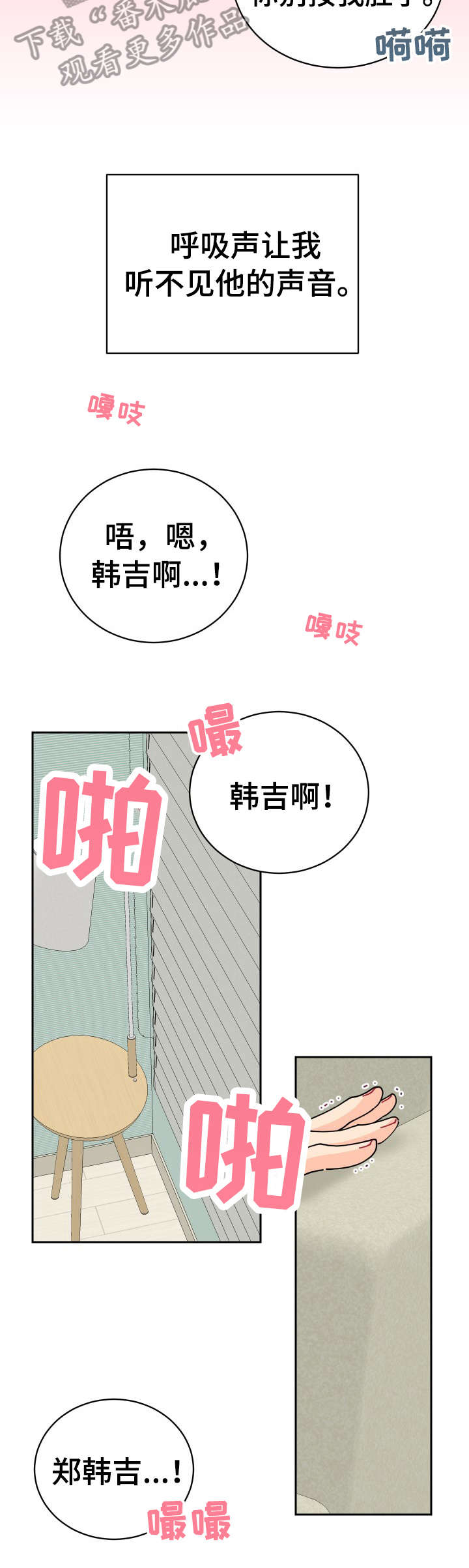 沉迷于你的信息素小说无弹窗漫画,第5章：好朋友1图