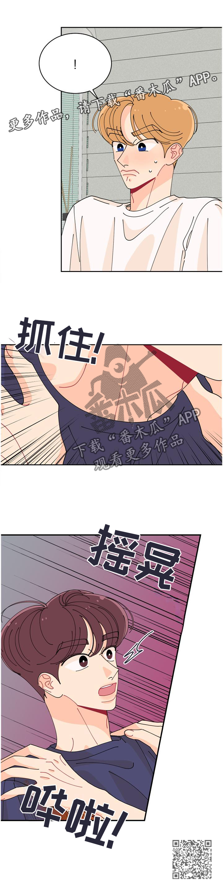 沉迷于英文漫画,第44章：就在这儿2图