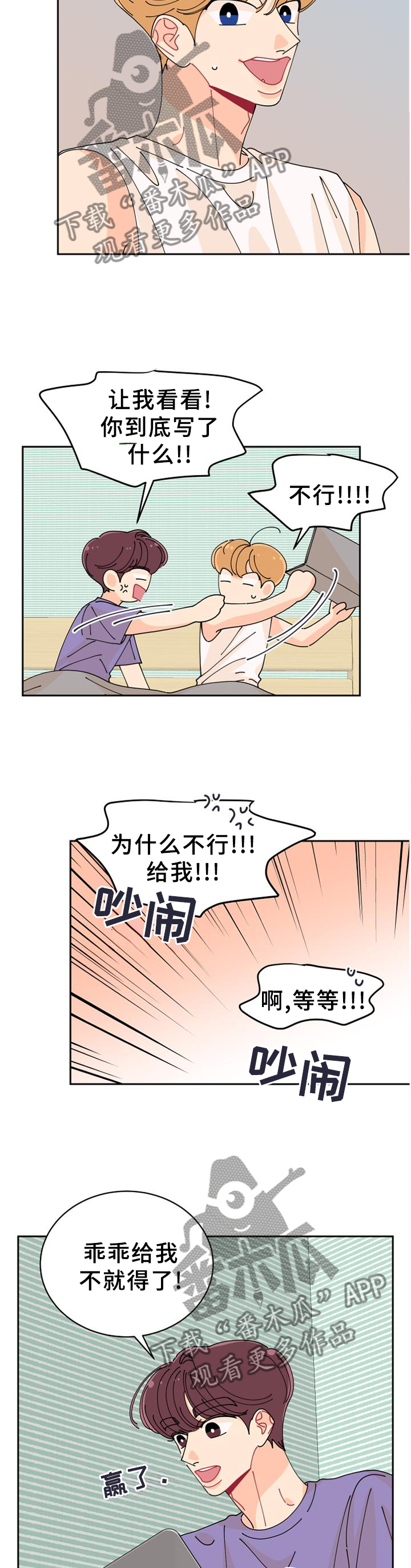 沉迷于游戏导致孩子沉迷于网络游戏的原因漫画,第46章：过度投入1图