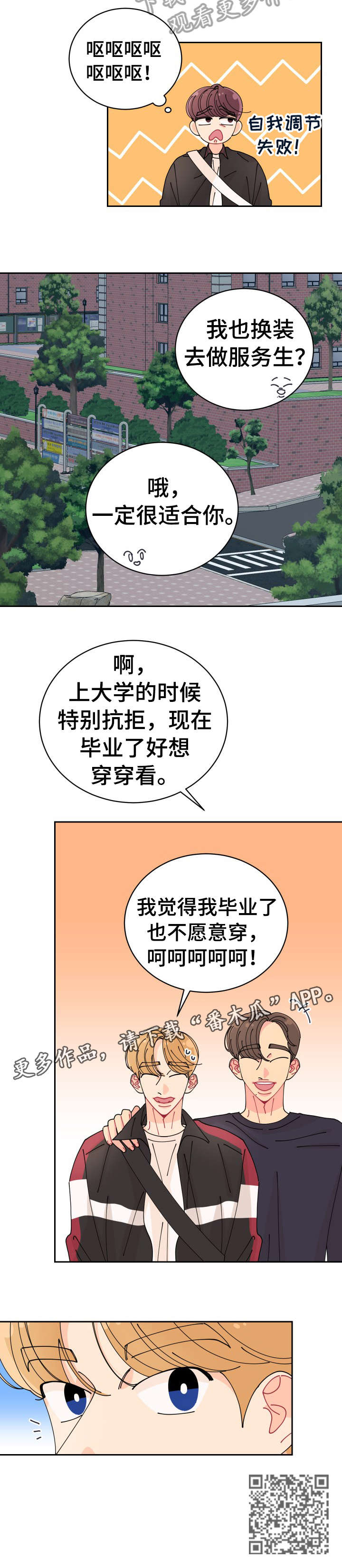 沉迷于做某事的英文短语漫画,第14章：助教1图