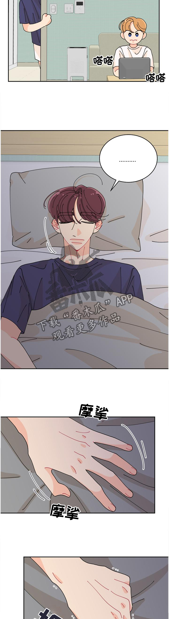 沉迷于你漫画,第43章：独守空房2图